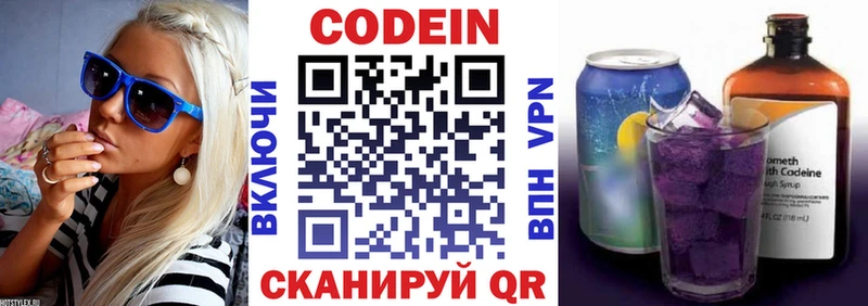 Купить где  Оленегорск  Кодеин напиток Lean (лин) 