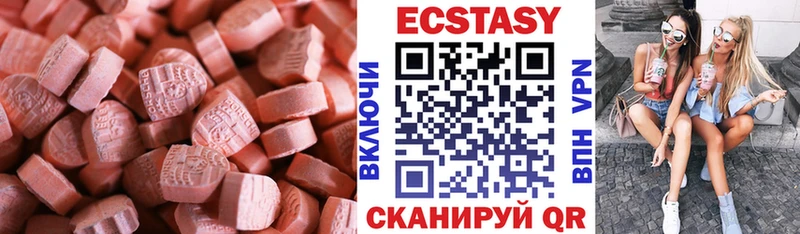 Купить закладки Оленегорск ЭКСТАЗИ 300 mg