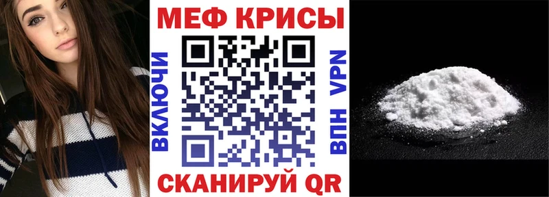 МЕФ mephedrone  Купить где  Оленегорск 